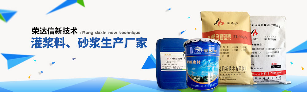 建筑结构胶