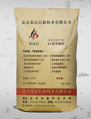 高强无收缩灌浆料不同温度下的施工养护方法